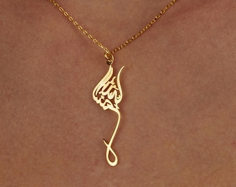 Vertical Bismillah Necklace: Sterling Silver Arabic Calligraphy Pendant