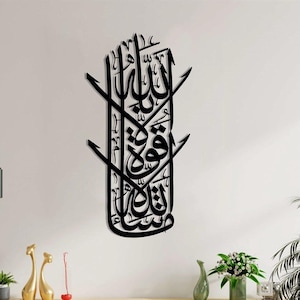 Wall Art Islamic Metal Wall Decor, La Hawla Wala Quwwata Illa Billah Arabic Calligraphy-Islamic Line Art;Personalized Muslim Gifts-No Stress