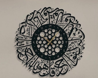 Surah Al Ikhlas Metal Wall Clock: Islamic Calligraphy Art