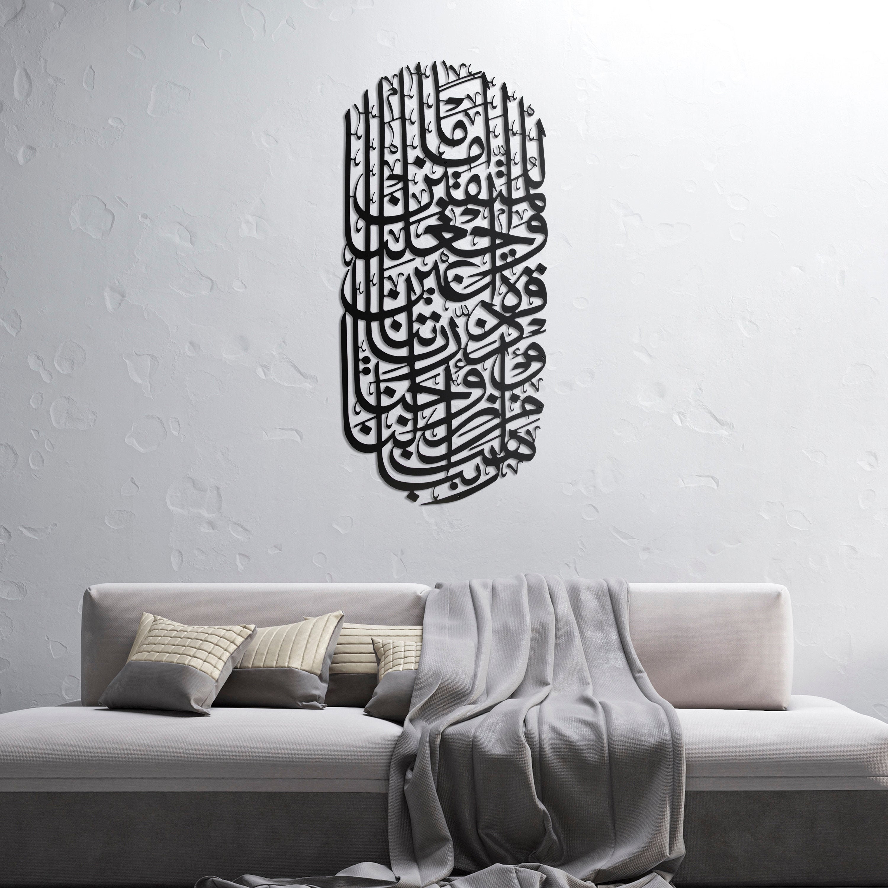 Surah Al Furqan Verse 74 Metal Wall Decor Line Art Arabic Etsy