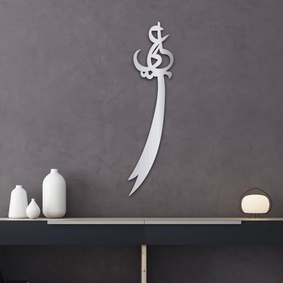 Zulfiqar Sword Islamic Metal Wall Art: Arabic Calligraphy Decor Hz