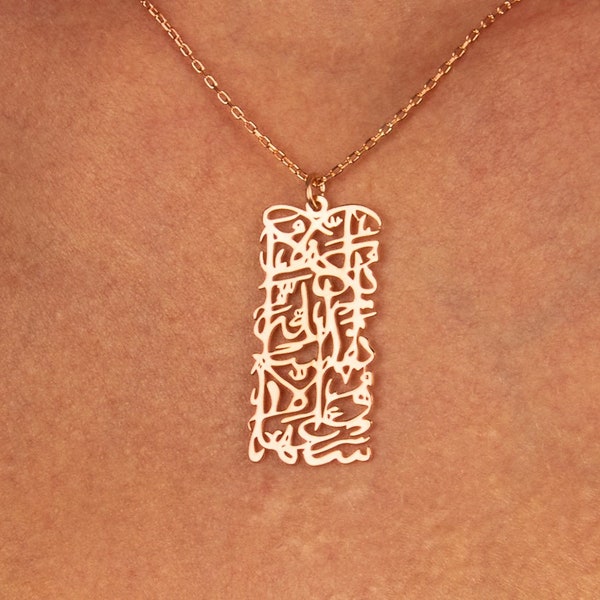 Al Baqarah Last Verse Necklace; 24K Gold/Rose Gold/Sterling Silver Jewelry; Arabic Calligraphy, Islamic Gifts for Her/Him; Ramadan Quran Art