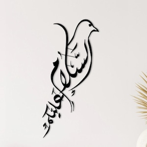 Art mural islamique d'Assalaam et oiseau, calligraphie arabe, décoration art islamique de la paix, coufique en métal mural, décoration de l'Aïd ramadan, meilleur cadeau pour la bienvenue à la maison