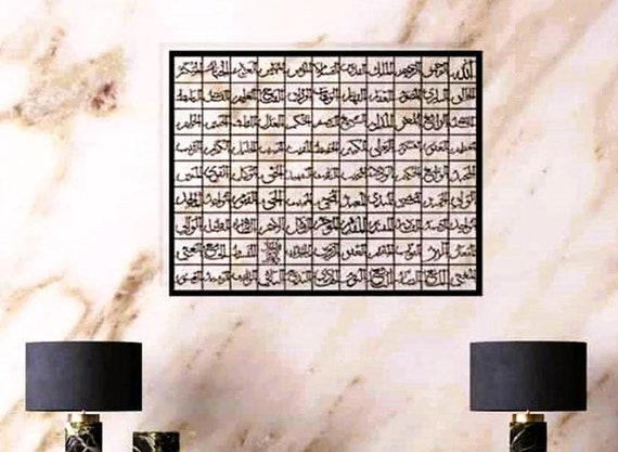 XL Metal Asma Ul Husna Wall Art: 99 Names of Allah, Islamic Home Decor