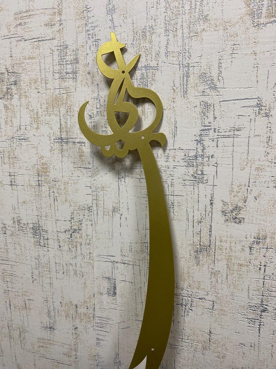 Zulfiqar Sword Islamic Metal Wall Art: Arabic Calligraphy Decor Hz