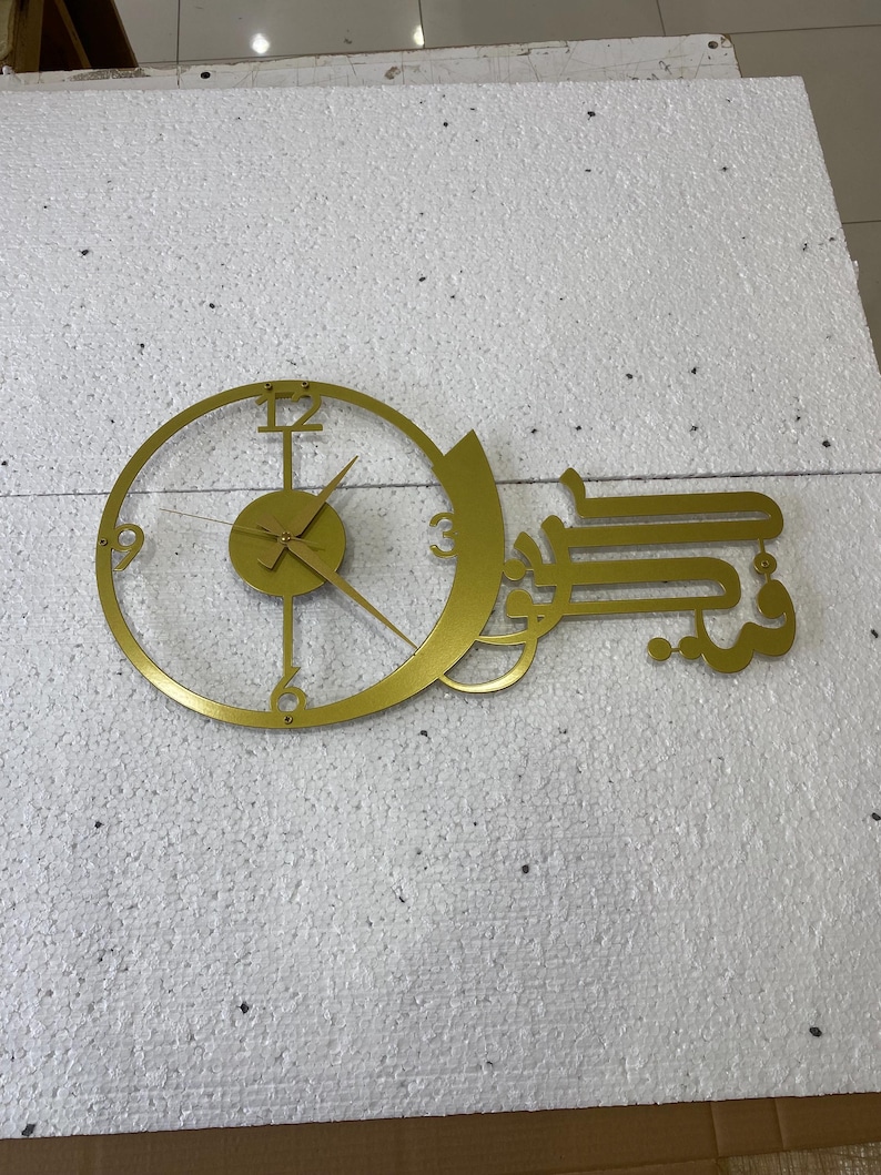 Kun Fe Yekun Metal Wall Clock: Islamic Arabic Calligraphy Decor - Etsy