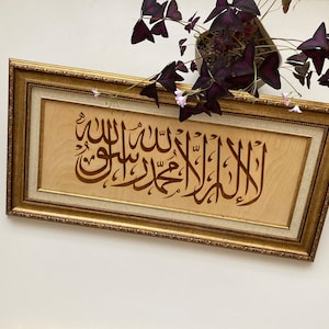 First Kalima Wood Decor, Islamic Wall Art; Shahada Wall Decor, Islamic Art, Islamic Calligraphy; Muslim Gifts; Eid, Ramadan Decoration