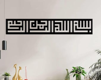 Basmala Kufic Metal Islamic Wall Art: Bismillah Calligraphy Decor
