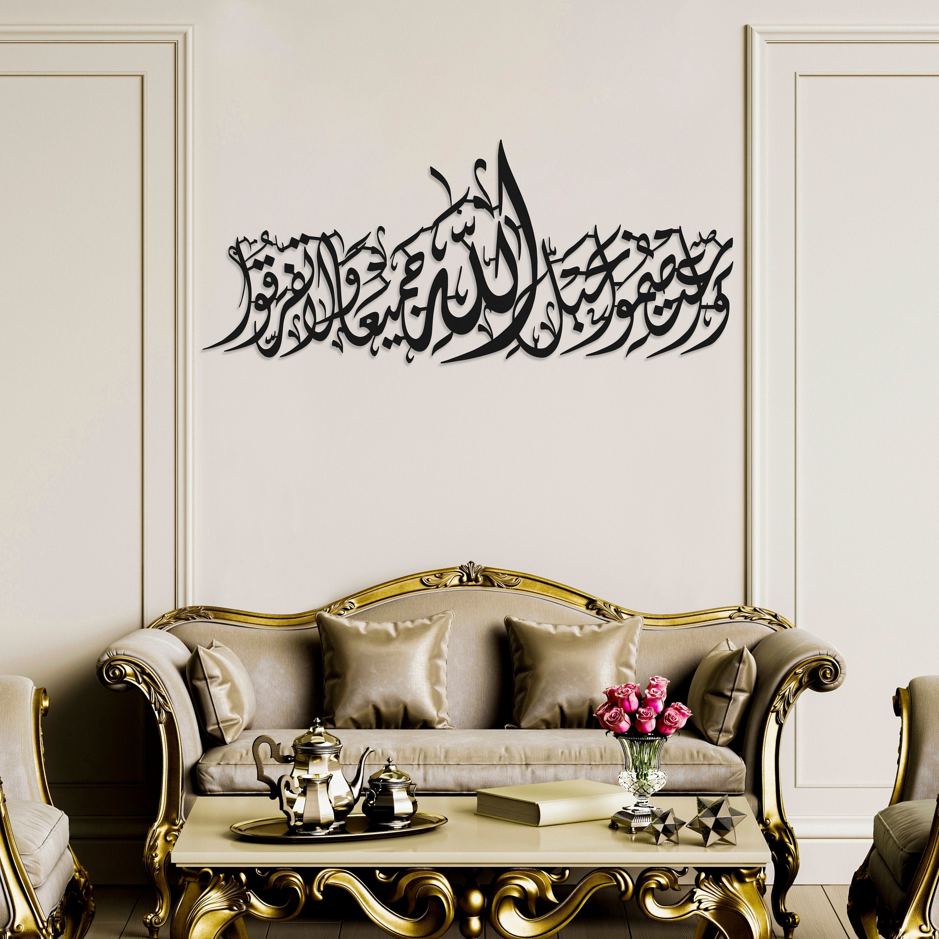 Surah Wall Art Metal Islamic Wall Decor Quran Wall Art Etsy