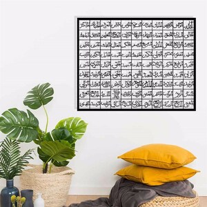 May include: Black and white Islamic calligraphy art print with a grid pattern. The print features Arabic text in a traditional style.
