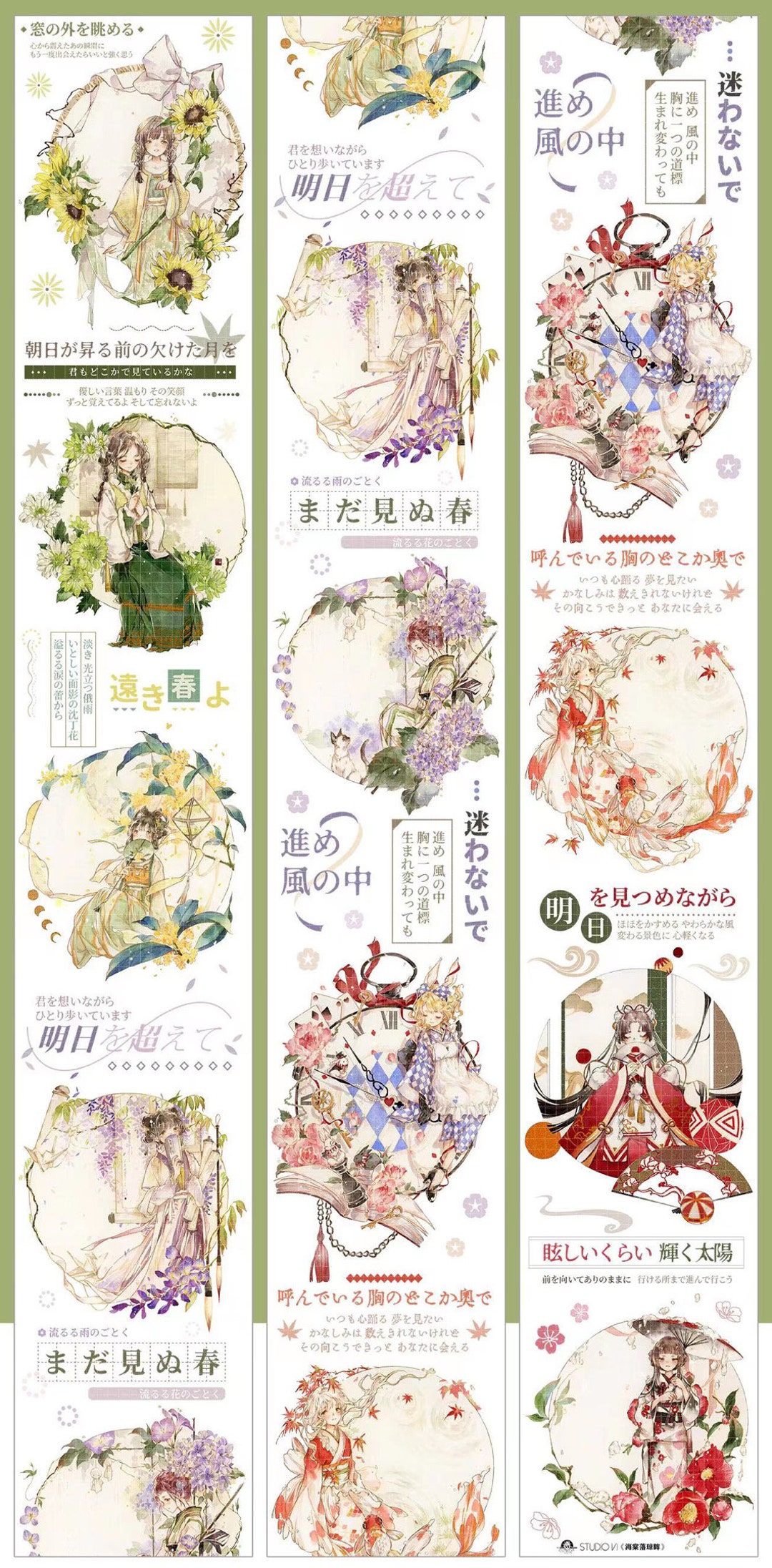 Japanese Loop Sample Studiovi Japanese Girls | One Loop Sample or Roll PET Tape | People ...