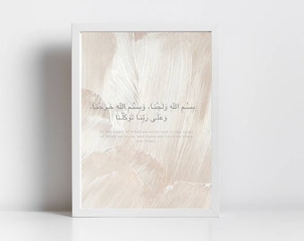 Entering Home Dua Islamic Wall Art Print Neutral Texture Arabic calligraphy Muslim House Entrance Modern Home Poster