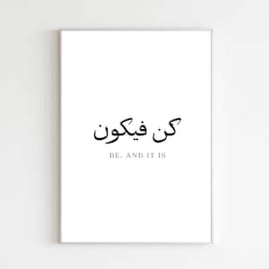 Islamic Print Kun faya kun Quran Surah Yasin Be and it is quranic verse Arabic calligraphy quote monochrome minimalist modern wall poster
