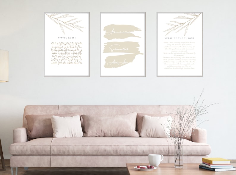 Ayatul Kursi Islamic Wall Art Print Beige Neutral Arabic Etsy UK