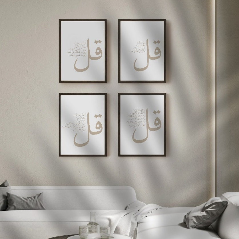 Islamic Wall Sticker Mirror Effect with 4 Qul Surah Pattern - ShopiPersia