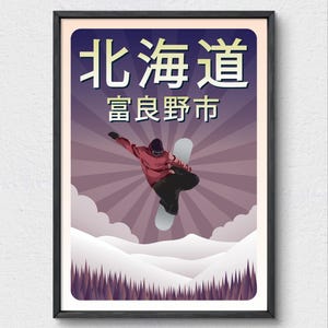 Furano Hokkaido Resort Japanese Vintage Art Deco Snowboard Poster Print A5/A4/A3 + Digital Download