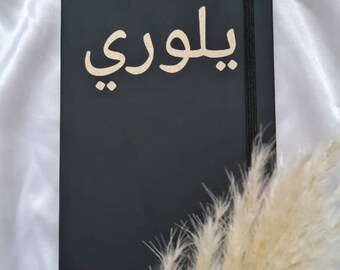 A4 Personalised custom arabic name notebook faux leather soft touch lined pages gifts for anyone