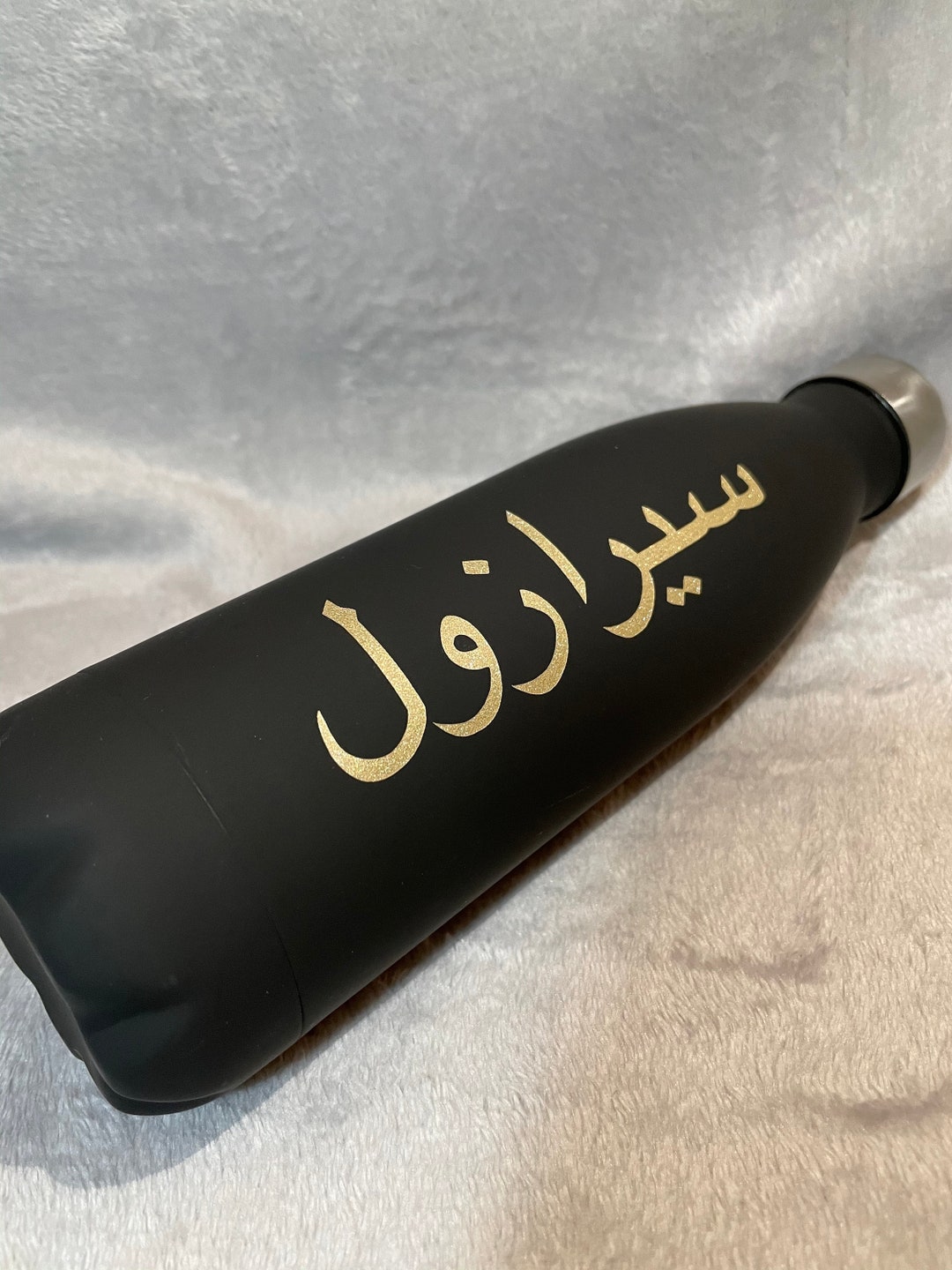 Personalised Arabic Urdu Vacuum Insulated Water Bottle Stainless Steel