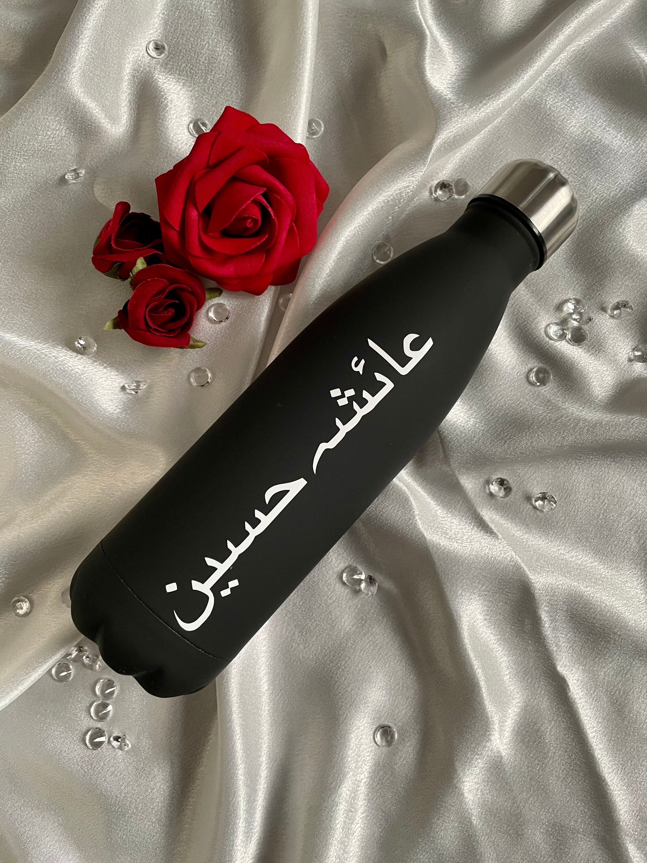 Personalised Arabic Urdu Vacuum Insulated Water Bottle Stainless Steel