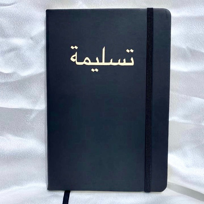 A5 Personalised Custom Arabic Name Notebook Faux Leather Soft Touch ...
