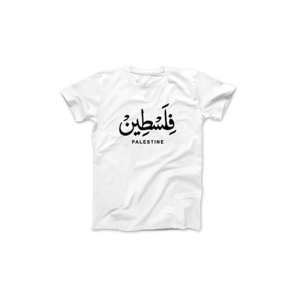 Shirts shop in arabic