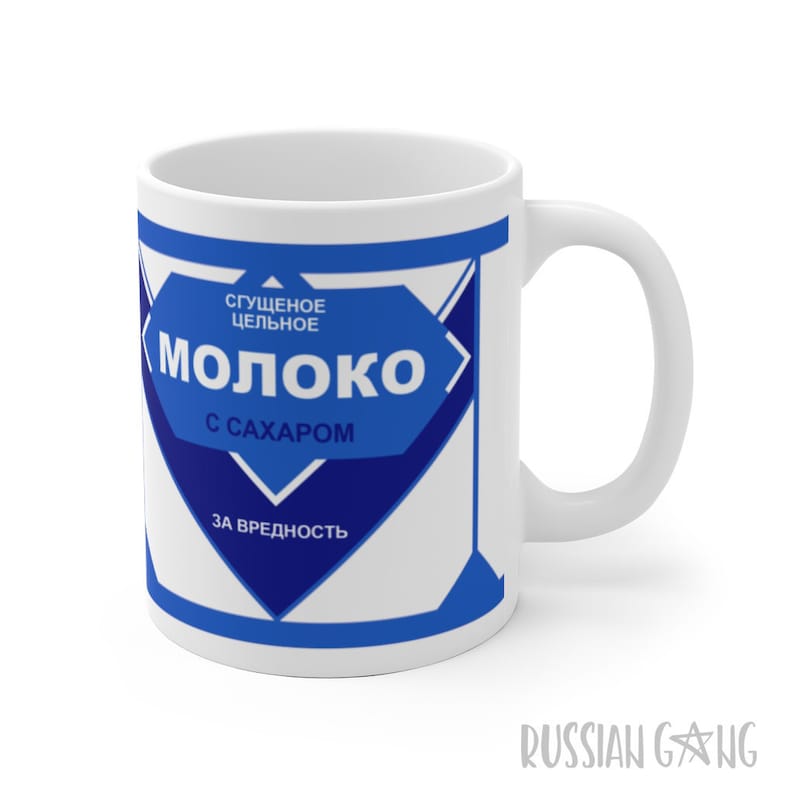 Russian Сгущенка Mug Famous Classic USSR Condensed Milk Design ...