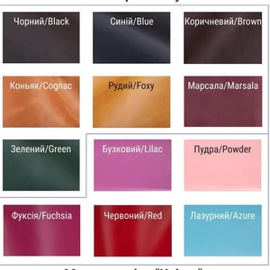 May include: A colour chart displaying 12 different leather colours with their names in both Russian and English. The colours include black, blue, brown, cognac, foxy, marsala, green, lilac, powder, fuchsia, red, and azure.