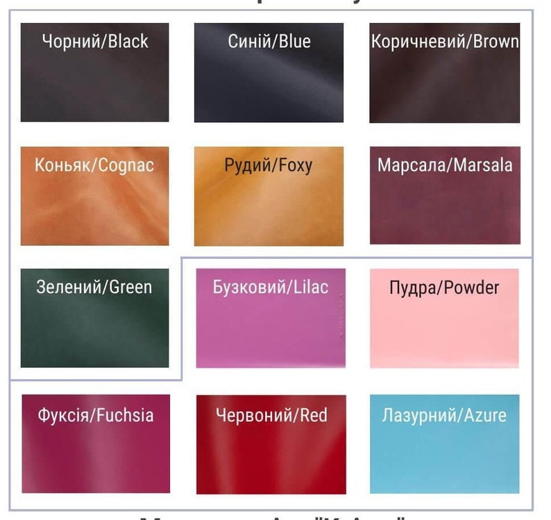 May include: A colour chart displaying 12 different leather colours with their names in both Russian and English. The colours include black, blue, brown, cognac, foxy, marsala, green, lilac, powder, fuchsia, red, and azure.
