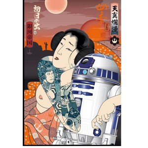 Op de afbeelding: Een kleurrijke illustratie in de stijl van Japanse houtsneden, die een vrouw met een traditioneel Japans kapsel en een blauw-witte robot afbeeldt. De vrouw heeft een tatoeage op haar arm en de robot houdt een bloem vast. De tekst in de afbeelding luidt "天真爛漫" en "初日の出" in het Japans.