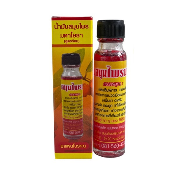 Thailand Red massage oil 25cc | Thai herbal oil