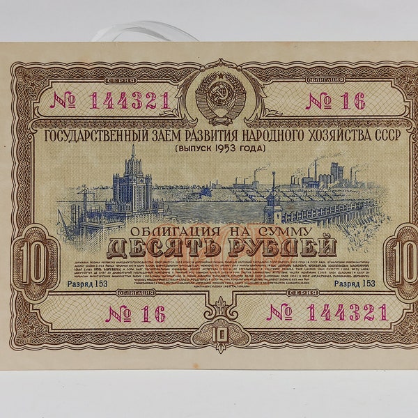 Bond For 10 Rubles 1953 Banknote Soviet Union Bona USSR VIntage Paper Money Old