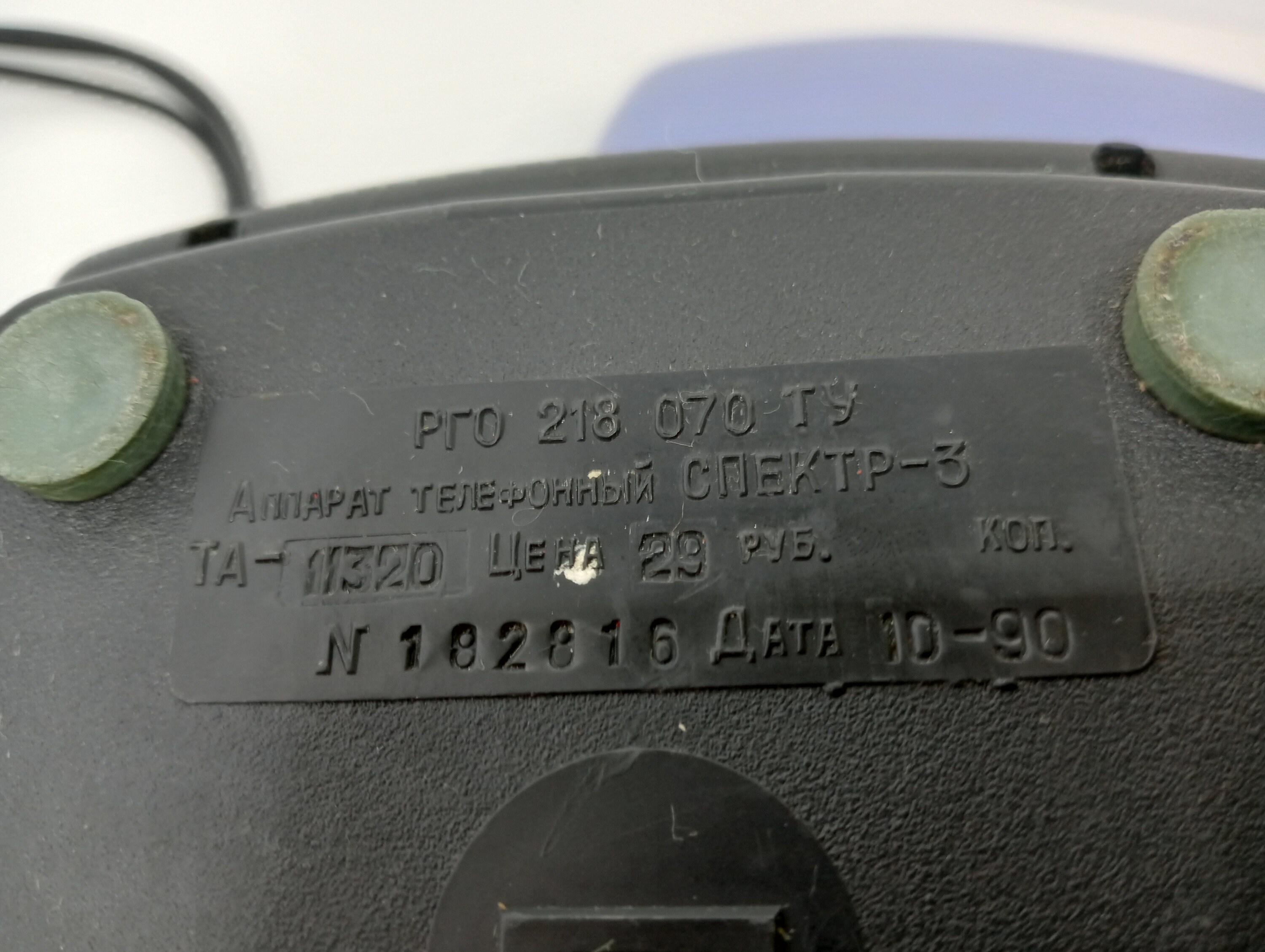 Spectrum 3 Soviet Rotary Dial Landline Telephone Vintage Etsy