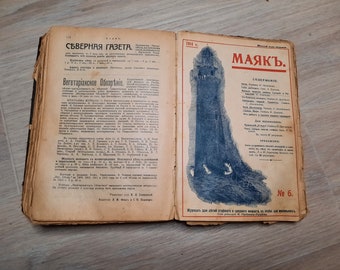 Binder Rare Children's Magazine Lighthouse Mayak 1914 Russian Empire Vintage Old
