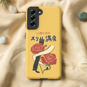 Yellow Retro Samsung Case, Rose Retro Japanese Art Case For Samsung S23 S22 S21 S20 FE S10 Ultra Plus S10E  Note 20 10 9 Plus A71 A70 A51