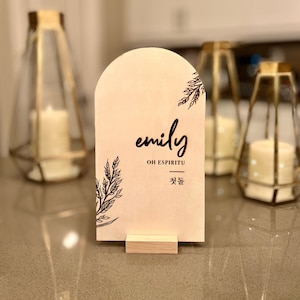 Custom Modern Korean Tower Wood Sign:  100 Day, Baekil 백일 100th Day, First Birthday 첫돌, Dohl, Doljanchi, Engraved, Natural Birchwood