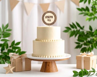 Custom Birchwood Korean Dohl Cake Topper: First Birthday, Baekil | 백일, 첫돌