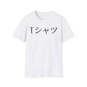 Japanese 'T-Shirt' Graphic Tee, Anime Fan Gift image 2