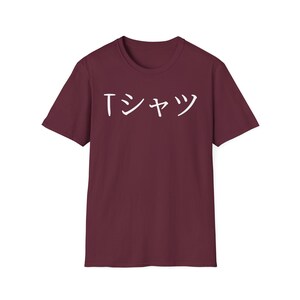 Japanese 'T-Shirt' Graphic Tee, Anime Fan Gift image 4