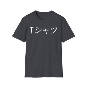 Japanese 'T-Shirt' Graphic Tee, Anime Fan Gift image 7