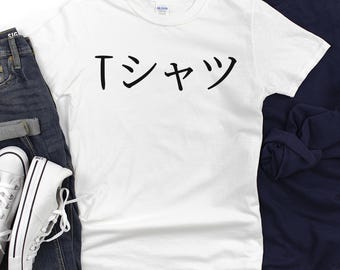 Japanese 'T-Shirt' Graphic Tee, Anime Fan Gift