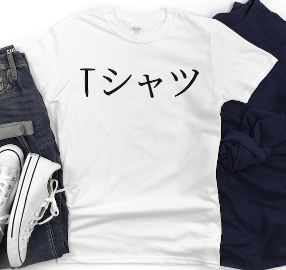 Japanese 'T-Shirt' Graphic Tee, Anime Fan Gift