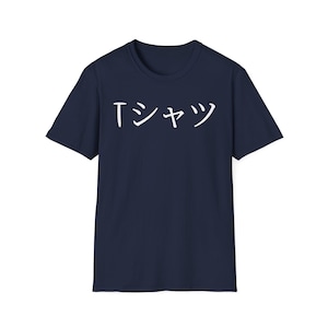 Japanese 'T-Shirt' Graphic Tee, Anime Fan Gift image 8