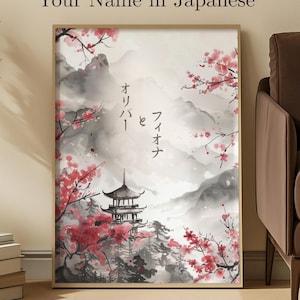 May include: A rectangular wall art print in a thin frame featuring a watercolor-style landscape with a pagoda, misty mountains, and pink cherry blossom branches. The Japanese text reads "オリバーとフィオナ" vertically and horizontally in the center.