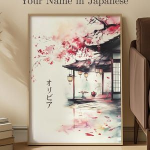 以下が含まれることがあります： 吊り下げられた提灯、赤い急須、桜の枝が描かれた伝統的な建物の水彩画風アートプリント。額縁に入っており、左側には縦書きで「オリビア」という日本語の文字が印刷されています。