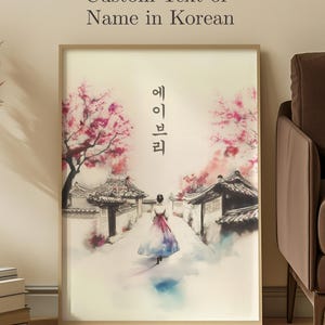 May include: A framed wall art print featuring a watercolor illustration of a person wearing a traditional hanbok walking down a path between buildings, with pink cherry blossom trees and the Korean text 에이이브리 vertically displayed.