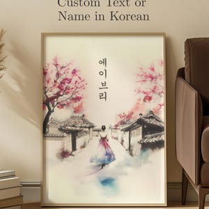 Ihr Name in koreanischem personalisiertem Hangul Poster Hanbok Frau Tinte Stil Wandkunst mit Kirschblüten individuelle kulturelle Wohnkultur Print