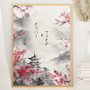Stampa murale personalizzata con nome giapponese, motivo "Pagoda dei fiori di ciliegio", regalo per coppie o famiglie, decorazione con inchiostro orientale.