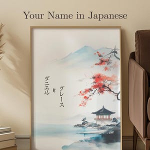 May include: A framed wall art print featuring a watercolor landscape with a pagoda, a tree with red leaves, and mountains. The text "Your Name in Japanese" appears above the frame, and the Japanese characters "ダニエルとグレース" are printed on the artwork.