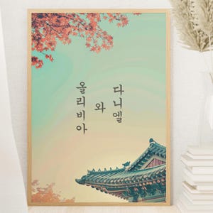 Korean Hanok Wall Art With Autumn Leaves Personalized Hangul Name Print For Korea Lovers Unique Gift For Her Him Or Travel Memories