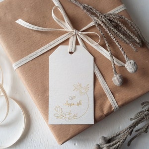 Arabic Marriage Gift Tag | Alf Mabrook Tag | Rings print | Nikah Gift tag | Printable Zawaj Tag | ألف مبروك